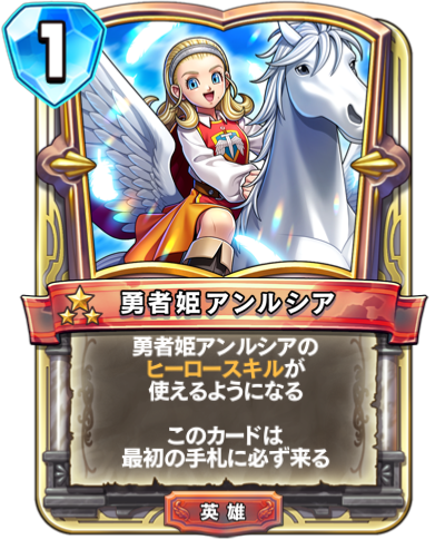 Courageuse princesse Anlucia (勇者姫アンルシア)
